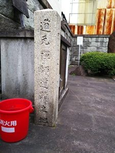 墓石　鎌倉時代